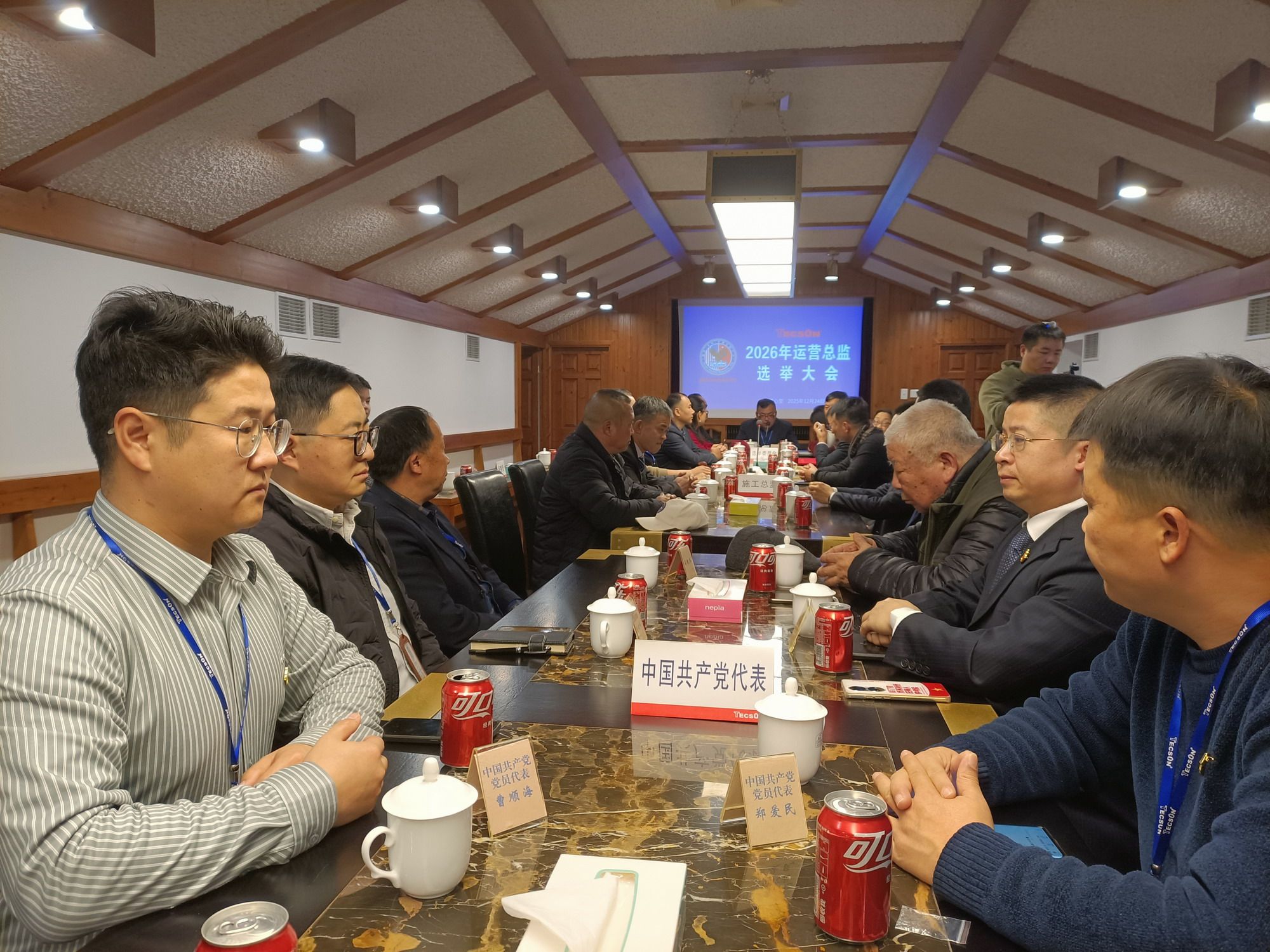 共产党员代表参加会议