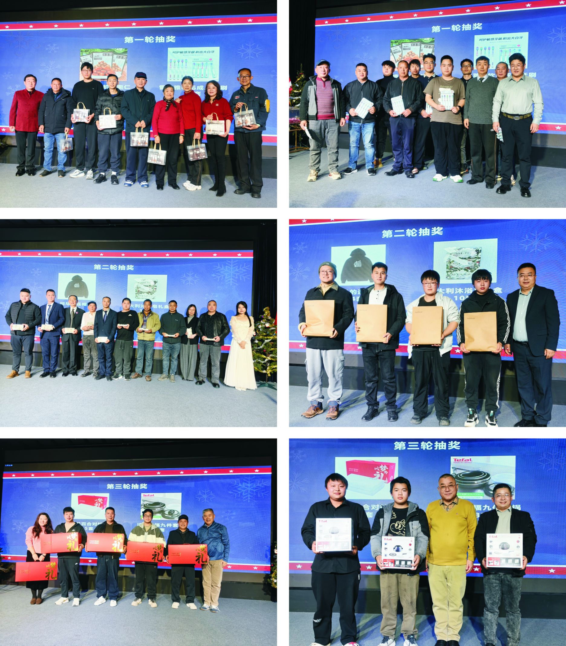 节目组设立了抽奖环节