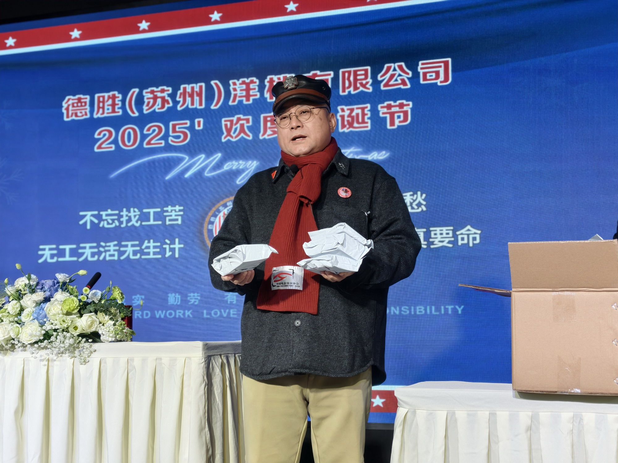 圣哲先生为员工颁发年终奖