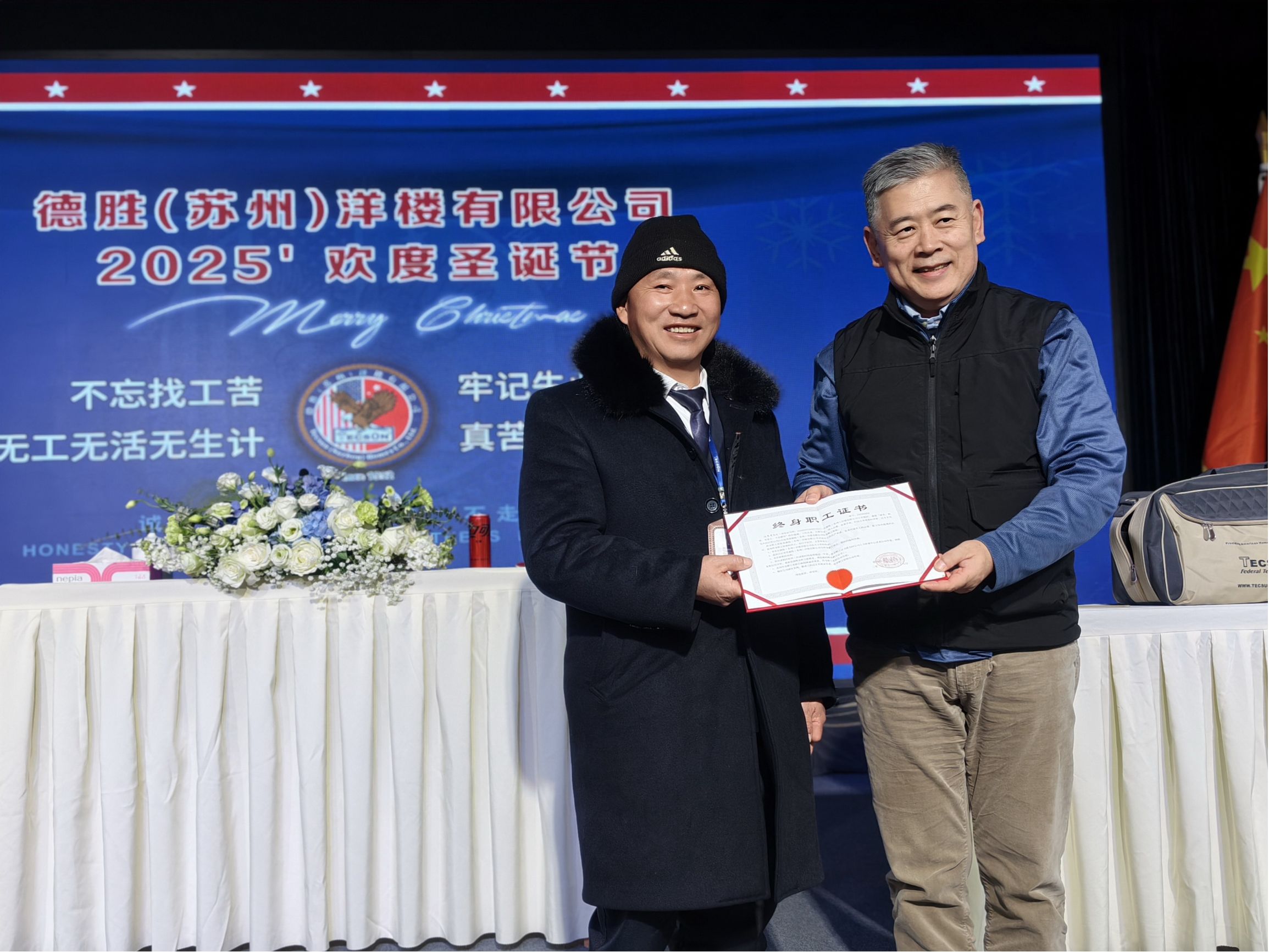 程涛总裁给汪冬平先生颁发《终身职工证书》