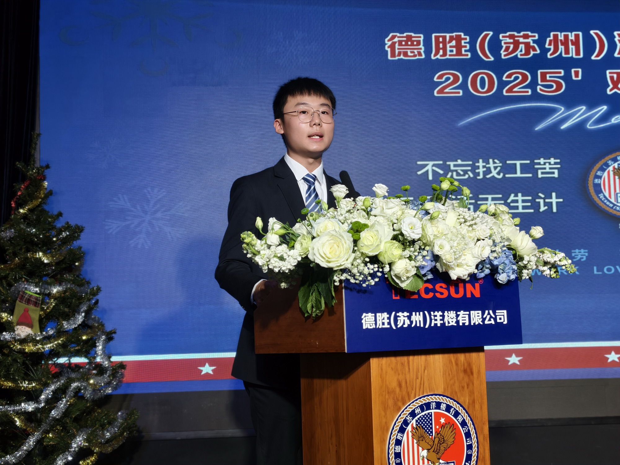 黄河远同学代表德胜总裁致辞