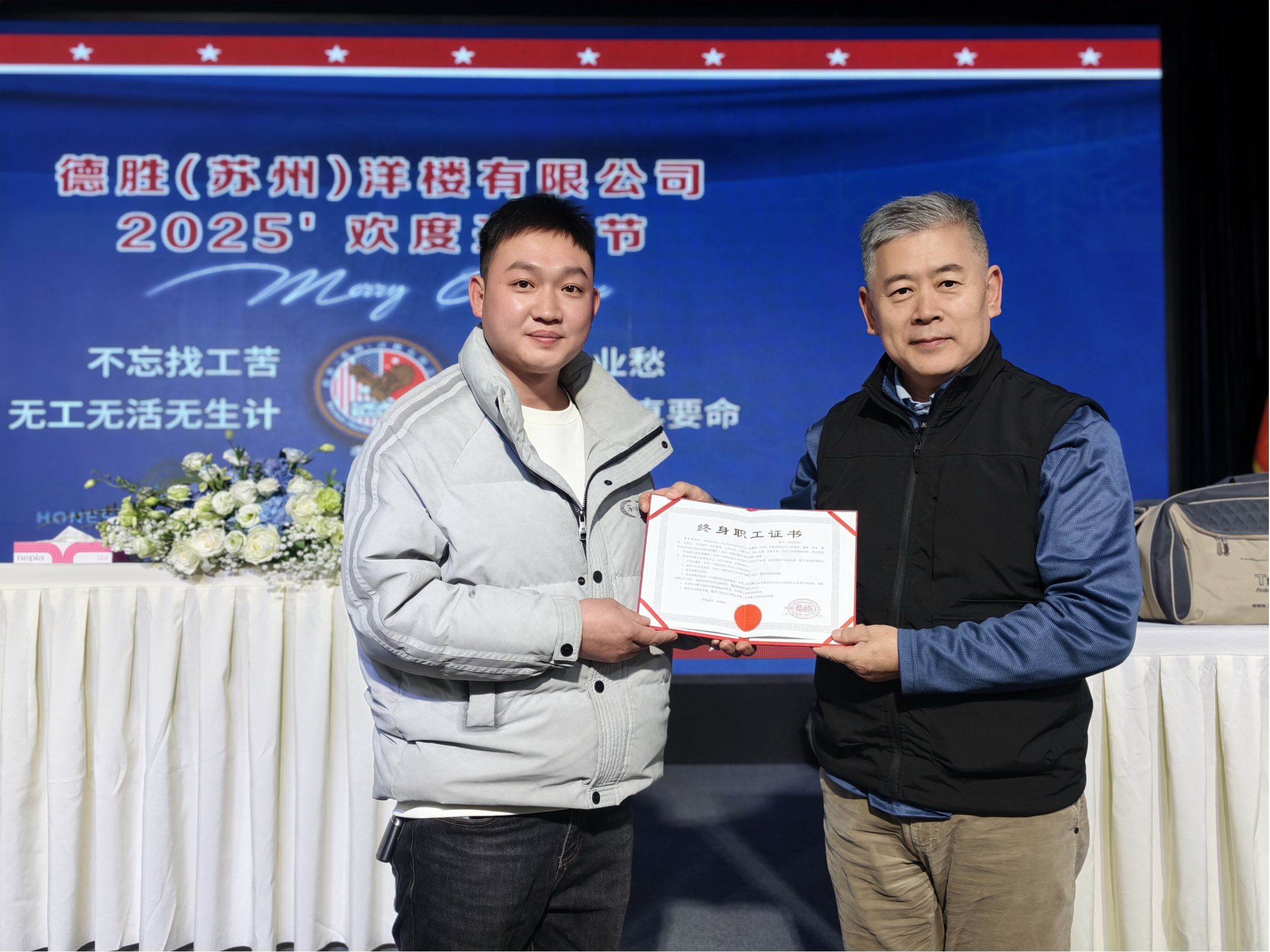 程涛总裁给徐长军先生颁发《终身职工证书》